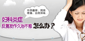  阴道干涩的症状及原因有哪些？(图3)