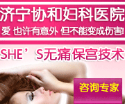 无痛人流手术的费用是多少(图1)