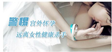 济宁治疗宫外孕较好的医院(图1)