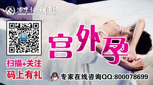 宫外孕的手术治疗方法(图1)