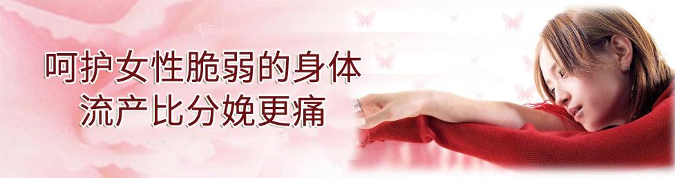 女性意外怀孕后该怎么办?(图1)