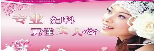 哪家妇科医院好(图2)
