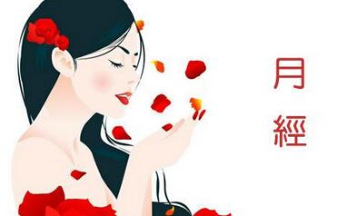 月经发黑月经块怎么回事(图2)