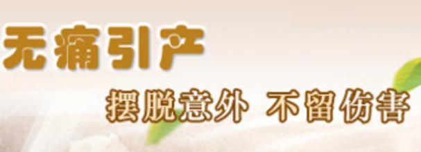 济宁专家：微创引产都要做到哪些准备(图2)