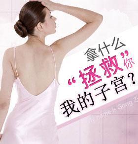 清宫有微创的吗？(图1)